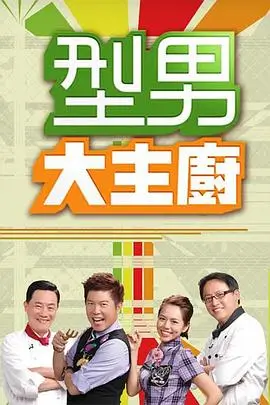 声动巅峰